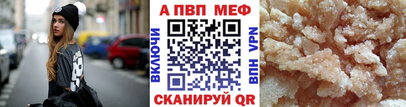 Alpha-PVP VHQ Южно-Сахалинск