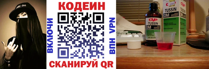 продажа наркотиков  Южно-Сахалинск  Кодеиновый сироп Lean Purple Drank 