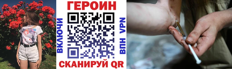 ГЕРОИН герыч  Южно-Сахалинск 