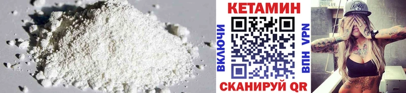 КЕТАМИН VHQ  где можно купить   Южно-Сахалинск 