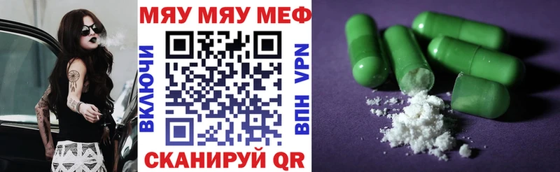 наркошоп  Южно-Сахалинск  МЯУ-МЯУ 4 MMC 