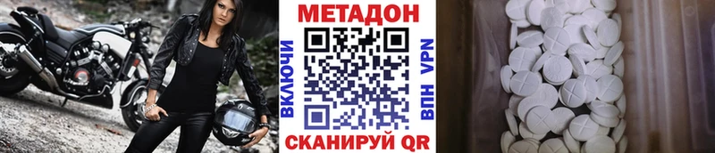 Метадон мёд Южно-Сахалинск